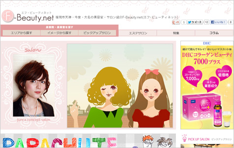 F-Beauty.net
